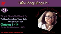 Tiến Công Sủng Phi